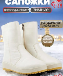 Almi Ortho: Orthopaedic Shoes