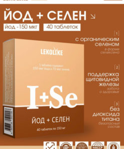 Iodine & Selenium for Thyroid Support: 40 Tablets