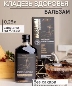 Altai Herbal Wellness Balm (250ml) - Sugar-Free, Alcohol-Free