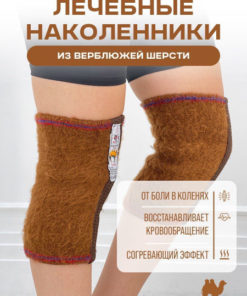 Camel Wool Knee Support for Arthritis & Joint Pain (Size L)