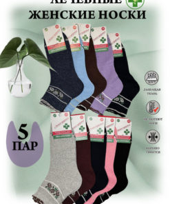 Therapeutic Compression Socks for Women