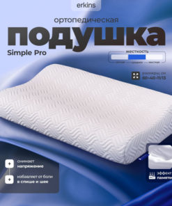 ERKINS Orthopedic Pillow (40x60cm, 11cm Height)