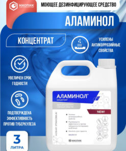 Alaminol Disinfectant (3 Liter)