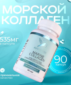 Marine Collagen with Vitamin C, Hyaluronic Acid & CoQ10 (90 Capsules)