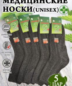 Unisex Medical Compression Socks