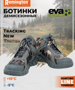Remington Hunting Boots