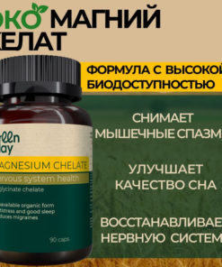 Magnesium Bisglycinate with Vitamin B6: Stress, Sleep, & Fatigue Relief (90 Capsules)