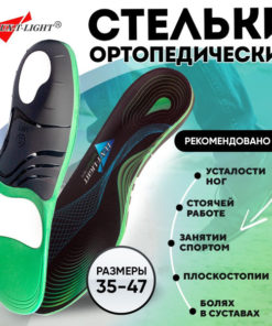 Orthotic Insoles for Men & Women