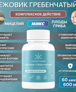 Lion's Mane Mushroom Capsules: Mycelium & Fruiting Body Blend (60ct)