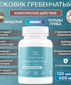 Lion's Mane Mushroom Mycelium & Fruitbody Capsules (120ct)