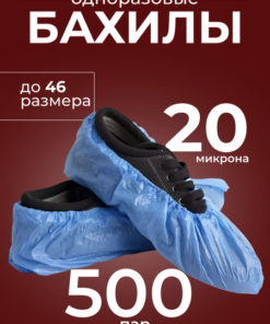 Disposable Medical Shoe Covers