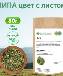 Altai Linden Flower & Leaf Tea (50g)