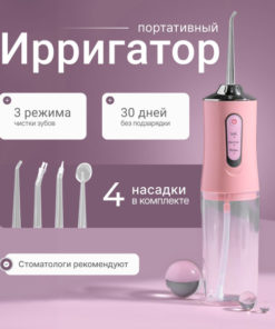 Portable Oral Irrigator for Teeth & Gums