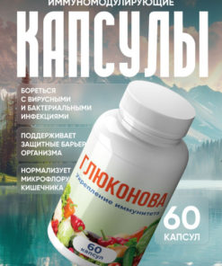 Gluconova Immune Support: 60 Capsules