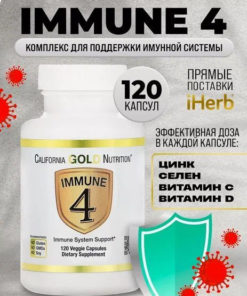 California Gold Nutrition Immune 4 Supplement: 120 Capsules