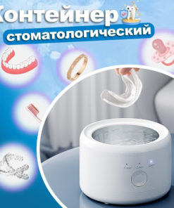 Dental Prosthesis & Mouthguard Case