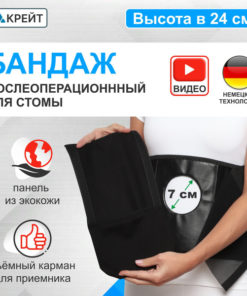 Post-Surgery Ostomy Belt with 70mm Opening - Size 7, 120-130cm Waist, Hernia Prevention