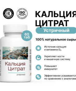 Oyster Shell Calcium + Vitamin D3 (60 Tablets) - Men's & Women's Supplement
