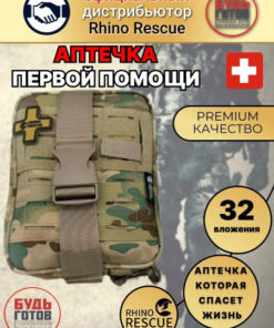 Adventure Mini Rhino Rescue First-Aid Kit (MultiCam)