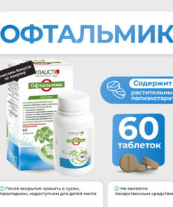 Vitauct Ophthalmic 60 Tablets: Eye Health Supplement