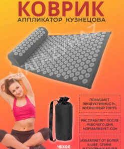 Kuznetsov Applicator: Acupuncture Mat & Roller for Back Pain Relief