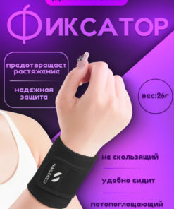 Wrist Brace Support: Splint, Bandage & Wraps