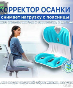 Kids Posture Corrector Seat Cushion: GGBoom Ergonomic Support