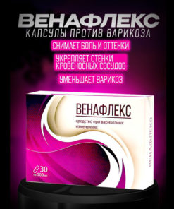Venaflex: Venoprotective & Antioxidant Supplement for Vascular Health