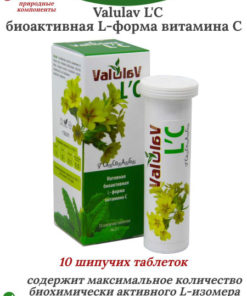ValulaV L-C: 10 Fully Absorbable Vitamin C Effervescent Tablets
