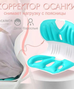 Posture Corrector Seat Cushion for Kids