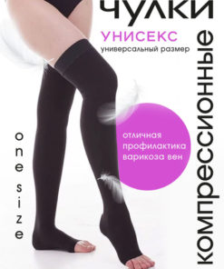 Black Compression Stockings, 15-20 mmHg, 1 Pair