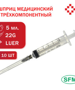 Latex-Free 3-Part Syringe with Needle (5ml, 22G, 10/box)
