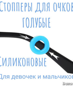 Blue Round Eyeglass Holders (Stoppers)