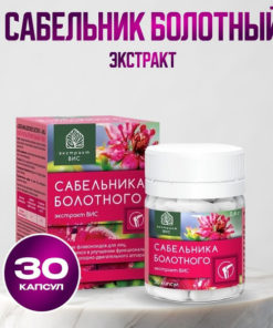 Swamp Loosestrife Extract 30 Capsules