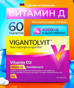 Vigantolvit D3 4000 IU (60 Capsules): Vitamin D3 Supplement