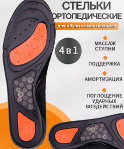 Gel Orthotic Insoles for Everyday Shoes: Superior Comfort & Shock Absorption