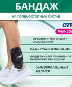 ANKLE SUPPORT Brace & Stabilizer PAN-300
