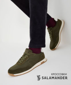 Salamander Sneakers
