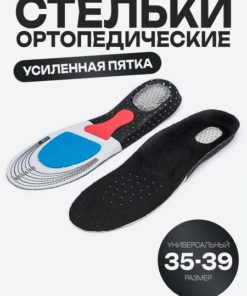 Orthotic Insoles with Shock-Absorbing Heel (Sizes 35-39)