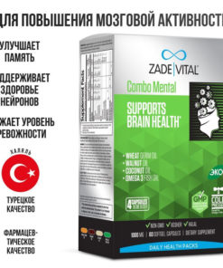 Brain Boost Combo: Enhance Mental Performance