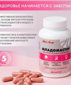 Mladomaston 60 Capsules: Breast Enhancement Supplement