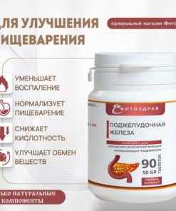 Pancreatitis Relief: Digestive Enzyme Tablets (90 Count)