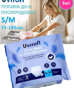 Postpartum Disposable Underwear, Sizes S-M (3 Pack)