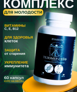 Telomeres: 60-Count Supplement for Immune System & Anti-Aging