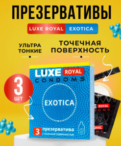 Luxe Royal Exotica Condoms (3 Pack)