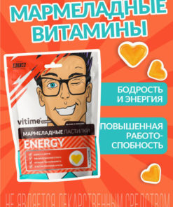 VITime Energy Gummies: Vitamins for Energy (15 Count)