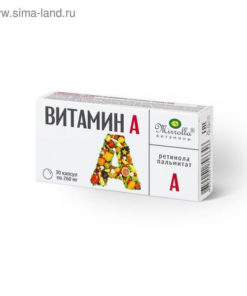 Vitamin A 30 Capsules