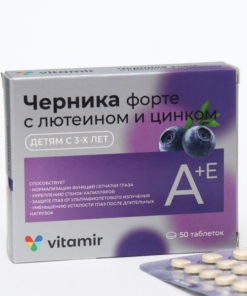 Bilberry Forte 50 Tablets