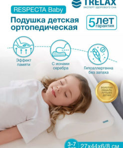 TRELAX RESPECTA BABY: Orthopedic Memory Foam Pillow for Kids & Adults