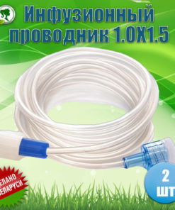 Light-Transmitting Infusion Set CH1.0x1.5 (2 Pack)